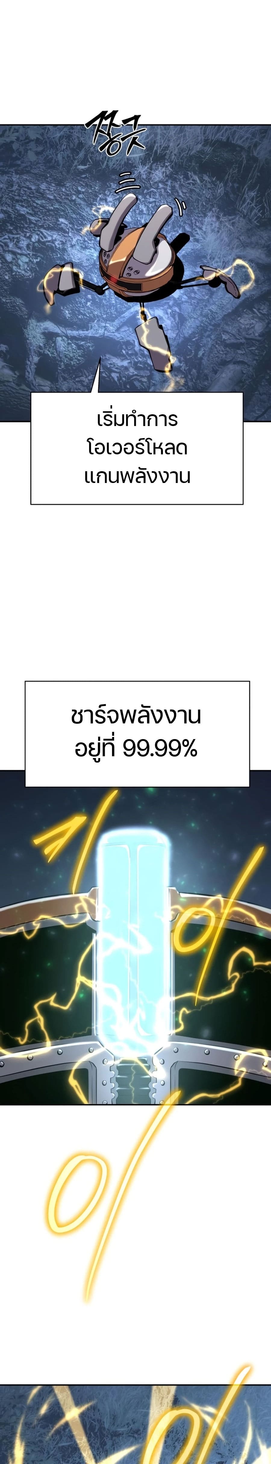 The Knight King Who Returned With a God ราชาอัศวินผู้มากับเทพ ตอนที่ 21 page 6