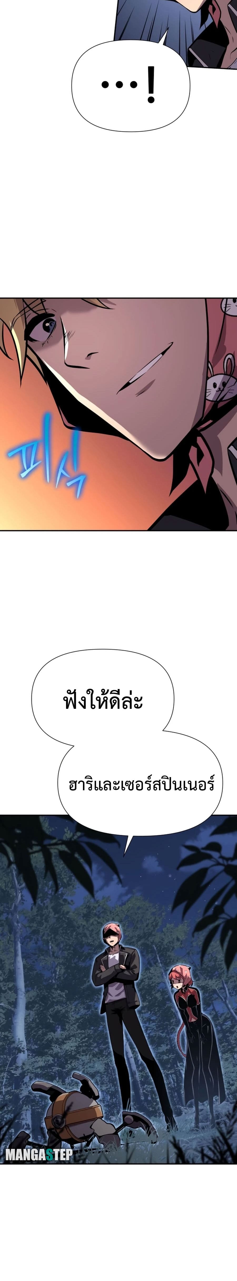 The Knight King Who Returned With a God ราชาอัศวินผู้มากับเทพ ตอนที่ 21 page 10