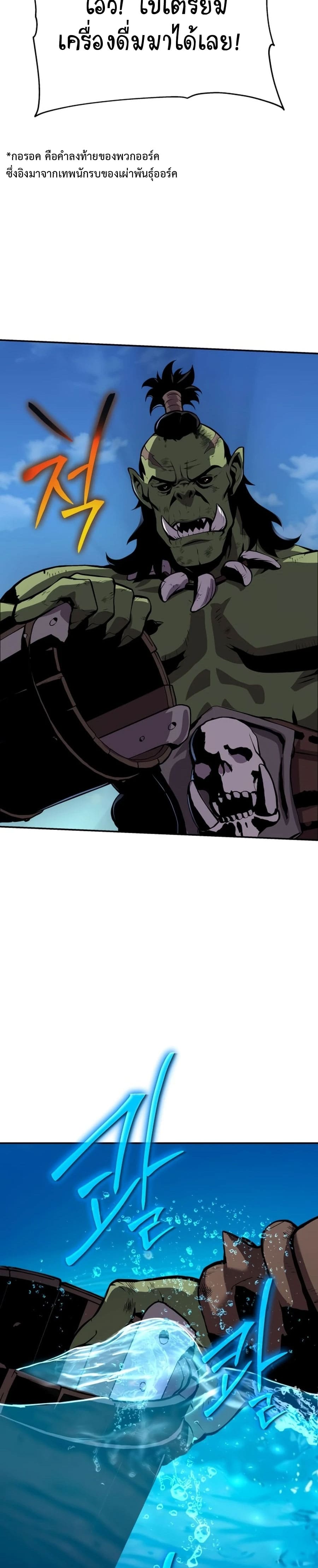 The Knight King Who Returned With a God ราชาอัศวินผู้มากับเทพ ตอนที่ 21 page 15