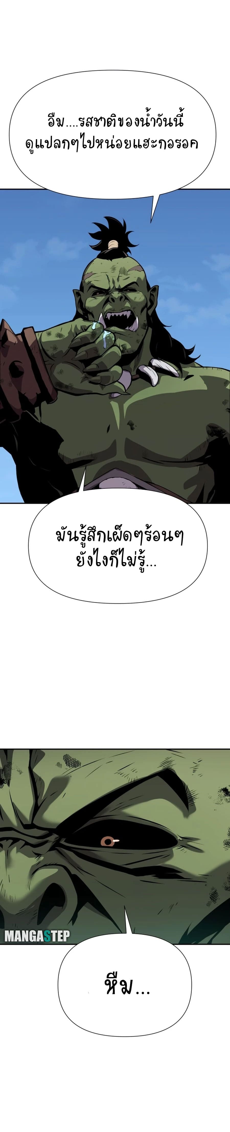 The Knight King Who Returned With a God ราชาอัศวินผู้มากับเทพ ตอนที่ 21 page 17