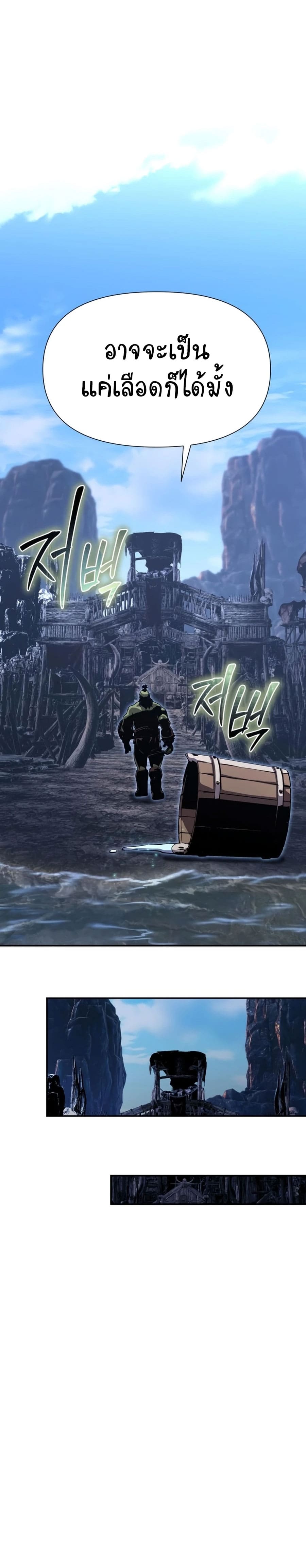 The Knight King Who Returned With a God ราชาอัศวินผู้มากับเทพ ตอนที่ 21 page 18