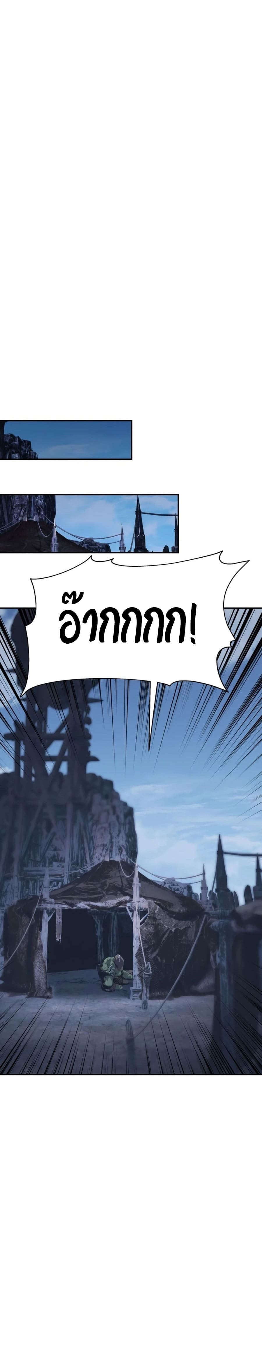 The Knight King Who Returned With a God ราชาอัศวินผู้มากับเทพ ตอนที่ 21 page 19