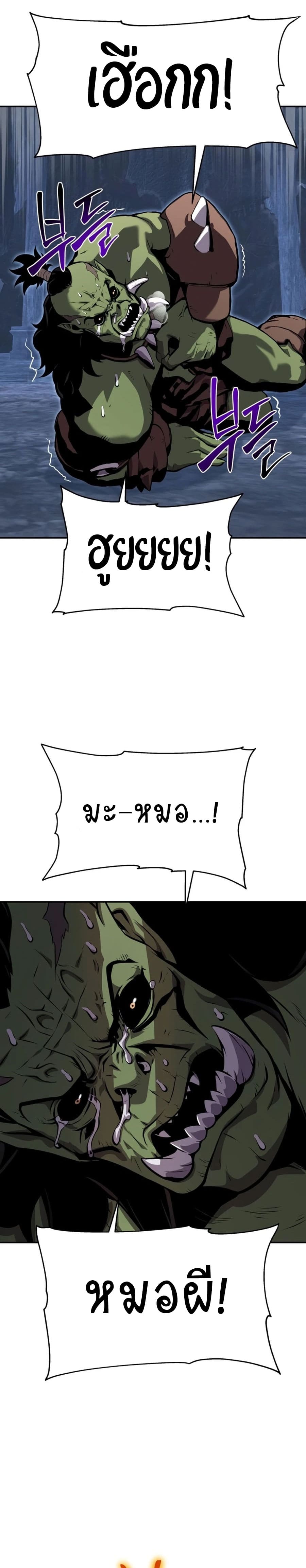 The Knight King Who Returned With a God ราชาอัศวินผู้มากับเทพ ตอนที่ 21 page 20