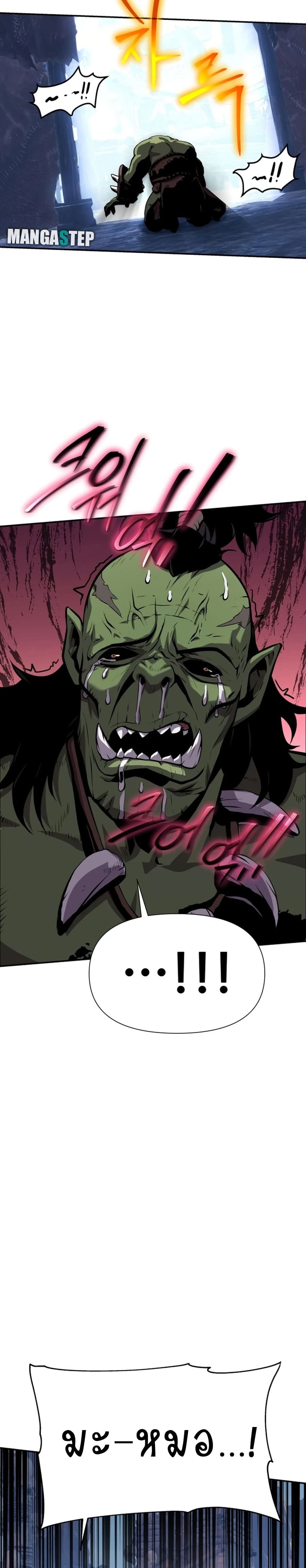 The Knight King Who Returned With a God ราชาอัศวินผู้มากับเทพ ตอนที่ 21 page 21