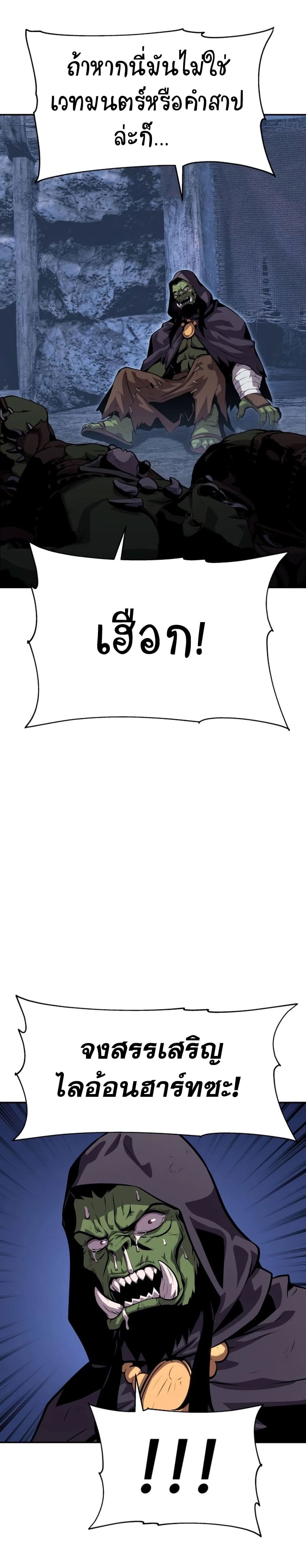 The Knight King Who Returned With a God ราชาอัศวินผู้มากับเทพ ตอนที่ 21 page 23