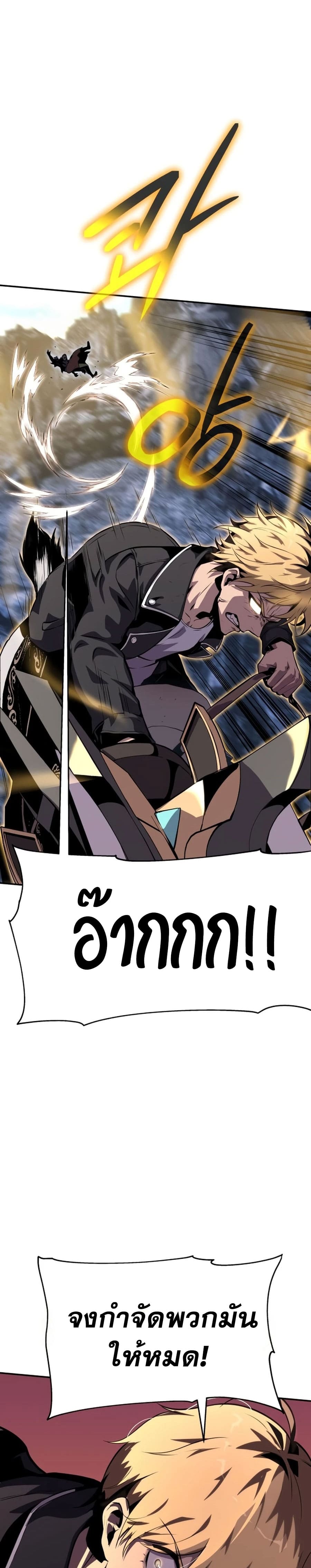 The Knight King Who Returned With a God ราชาอัศวินผู้มากับเทพ ตอนที่ 21 page 24