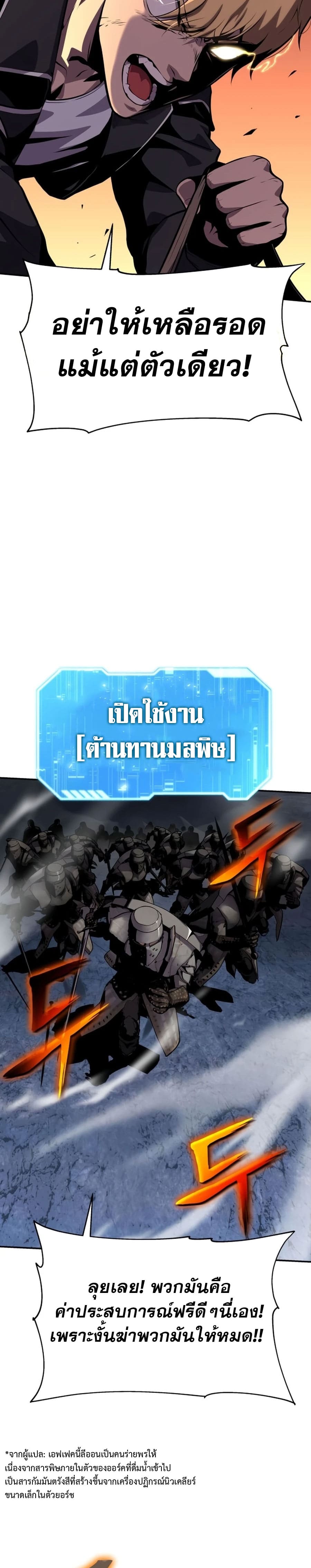 The Knight King Who Returned With a God ราชาอัศวินผู้มากับเทพ ตอนที่ 21 page 25