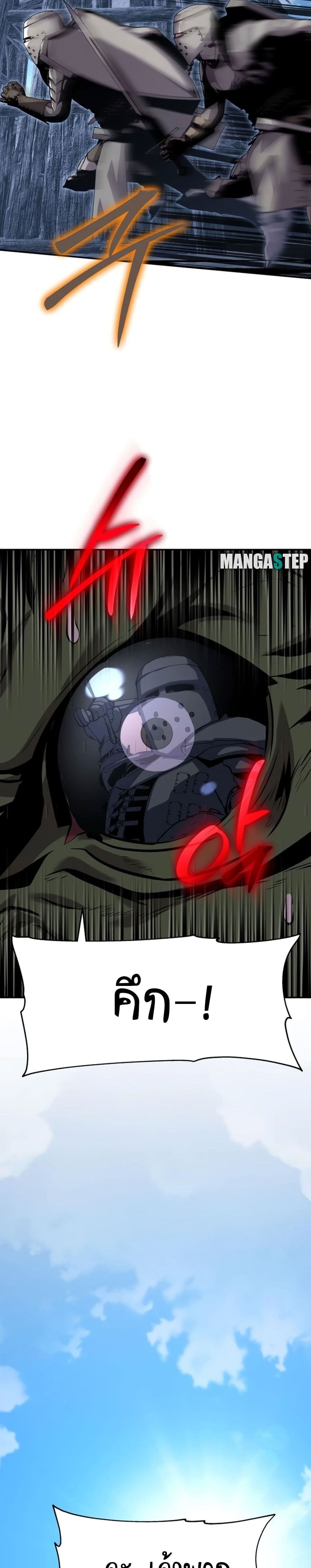 The Knight King Who Returned With a God ราชาอัศวินผู้มากับเทพ ตอนที่ 21 page 27