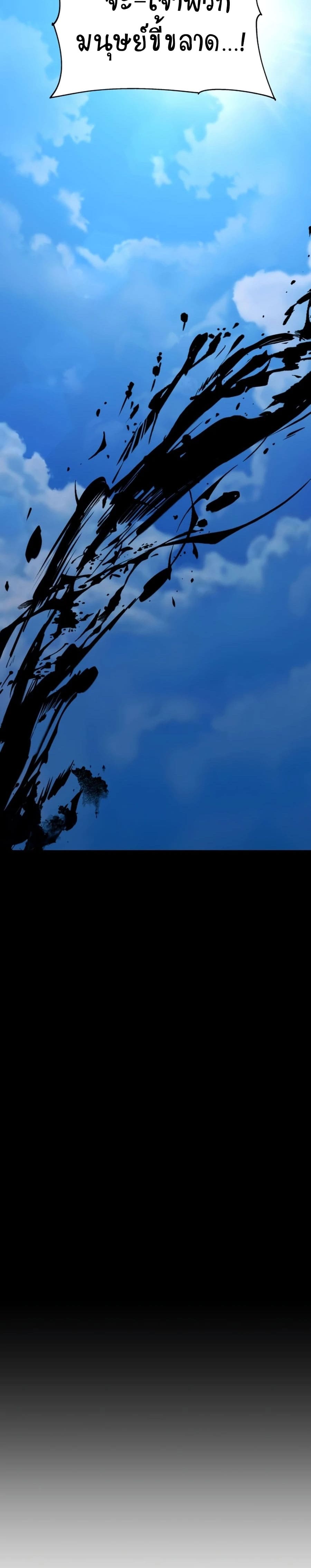 The Knight King Who Returned With a God ราชาอัศวินผู้มากับเทพ ตอนที่ 21 page 28