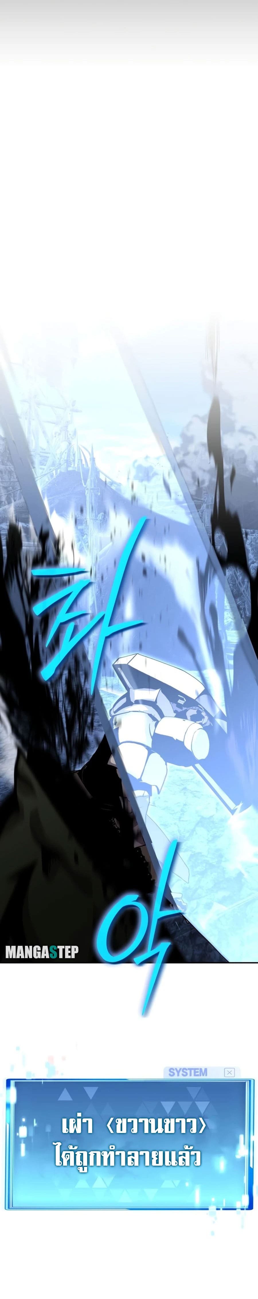 The Knight King Who Returned With a God ราชาอัศวินผู้มากับเทพ ตอนที่ 21 page 29