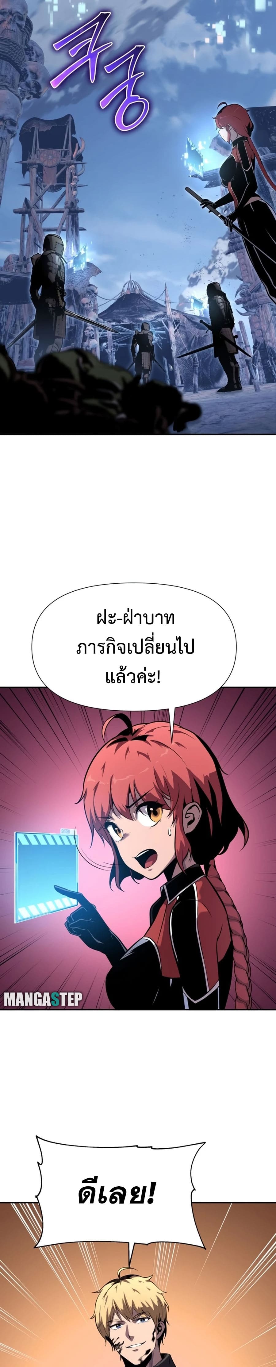 The Knight King Who Returned With a God ราชาอัศวินผู้มากับเทพ ตอนที่ 21 page 31