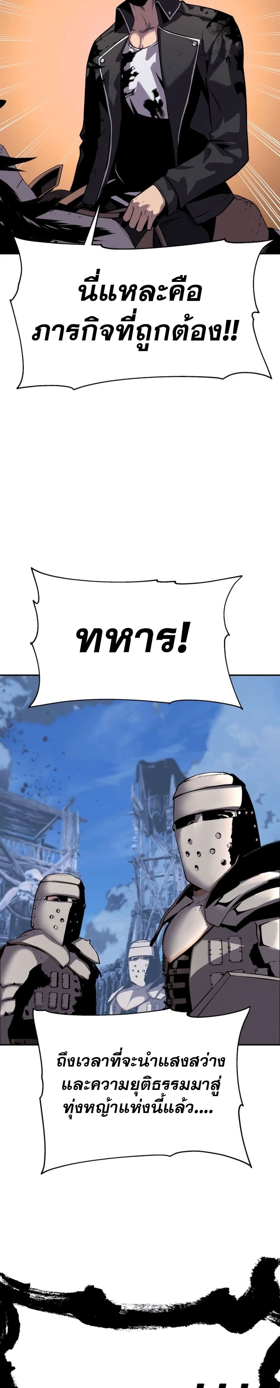 The Knight King Who Returned With a God ราชาอัศวินผู้มากับเทพ ตอนที่ 21 page 32