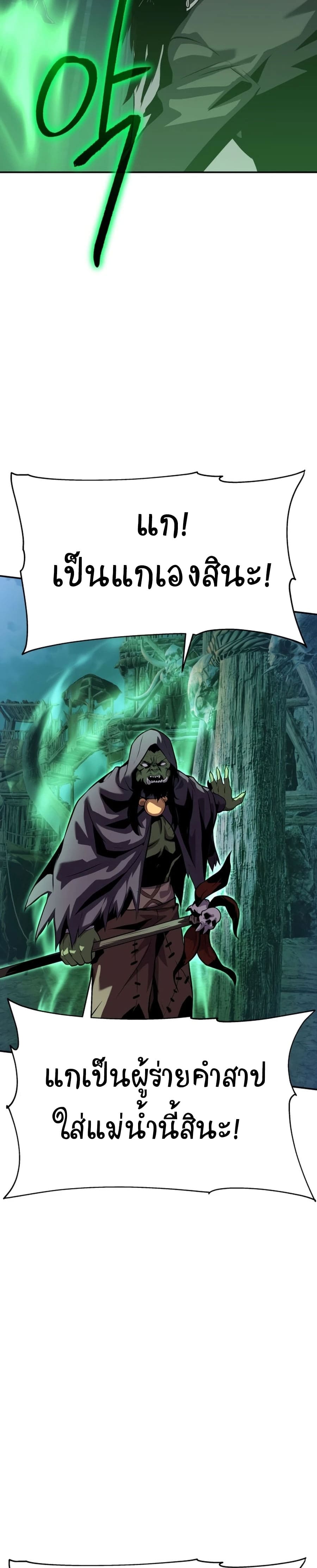 The Knight King Who Returned With a God ราชาอัศวินผู้มากับเทพ ตอนที่ 21 page 34