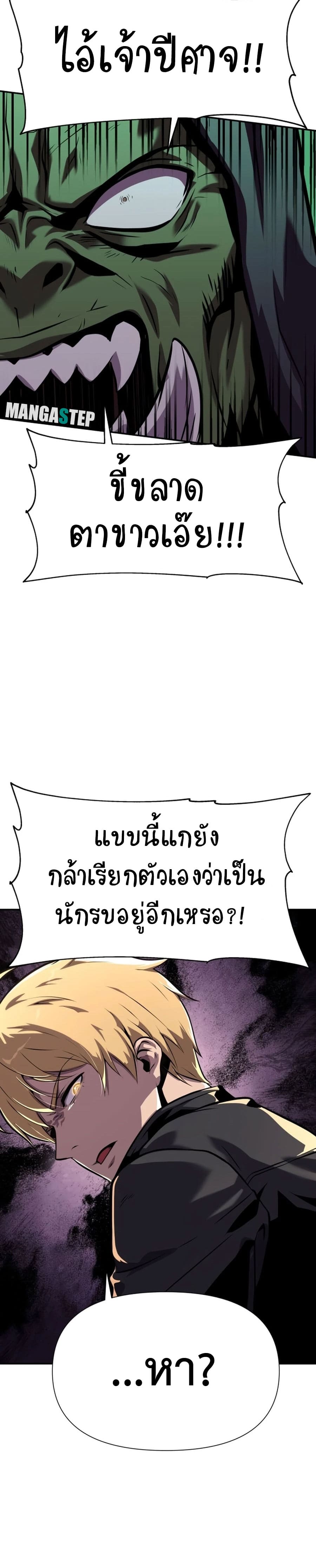 The Knight King Who Returned With a God ราชาอัศวินผู้มากับเทพ ตอนที่ 21 page 35