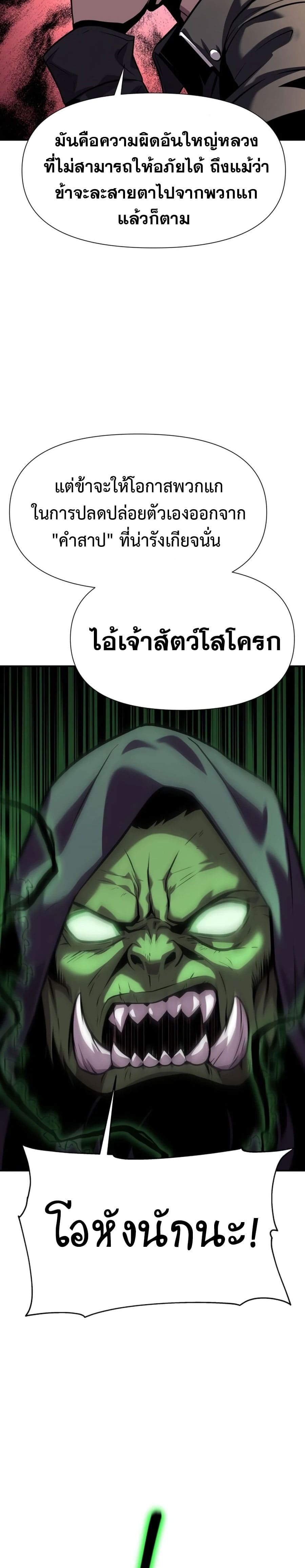 The Knight King Who Returned With a God ราชาอัศวินผู้มากับเทพ ตอนที่ 21 page 37