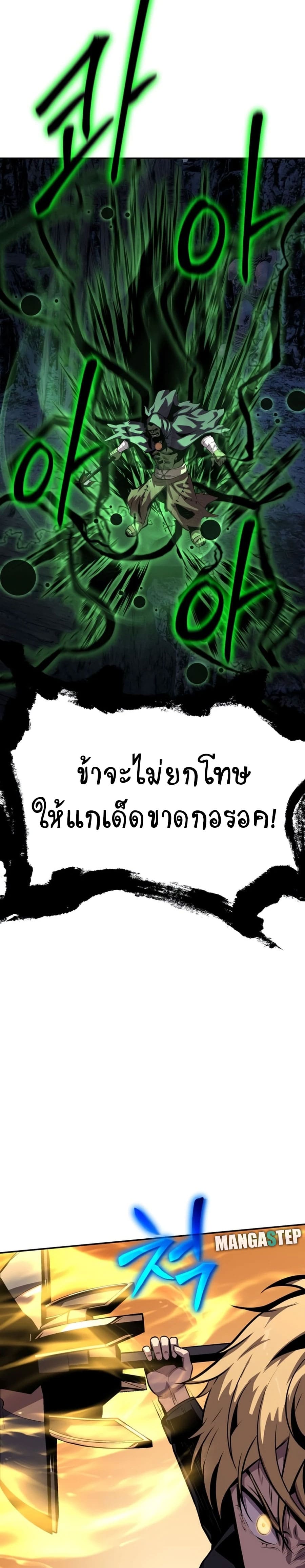 The Knight King Who Returned With a God ราชาอัศวินผู้มากับเทพ ตอนที่ 21 page 38