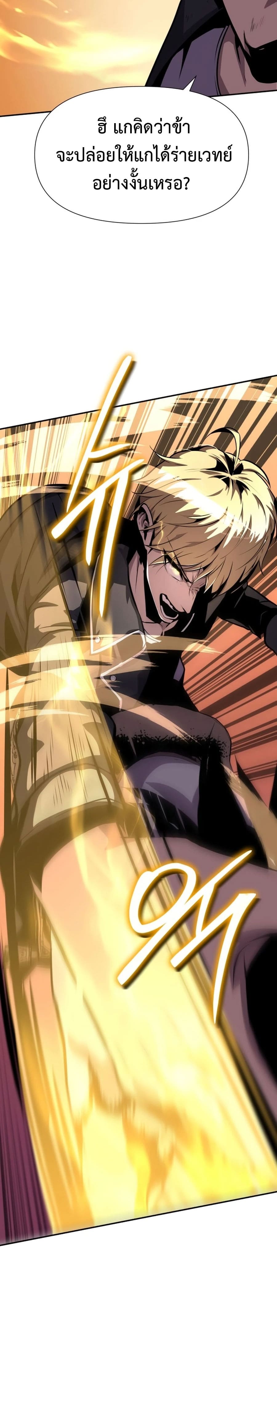 The Knight King Who Returned With a God ราชาอัศวินผู้มากับเทพ ตอนที่ 21 page 39