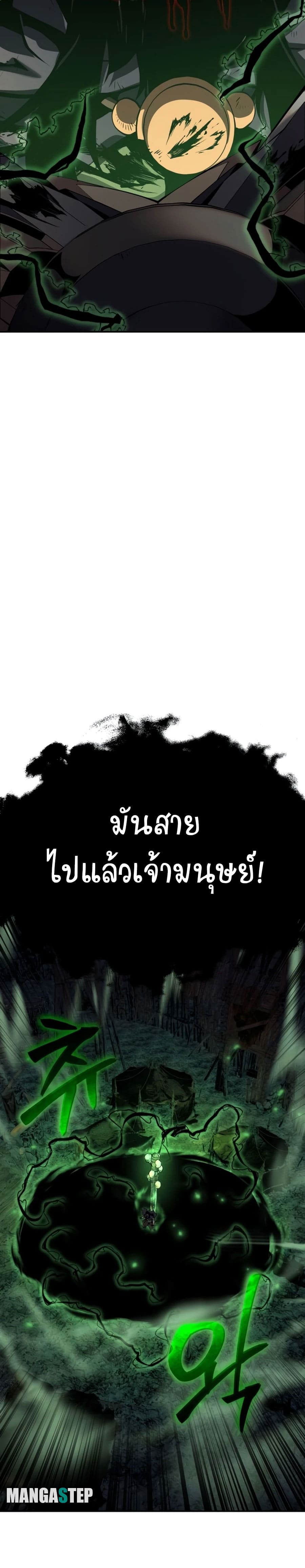 The Knight King Who Returned With a God ราชาอัศวินผู้มากับเทพ ตอนที่ 21 page 41