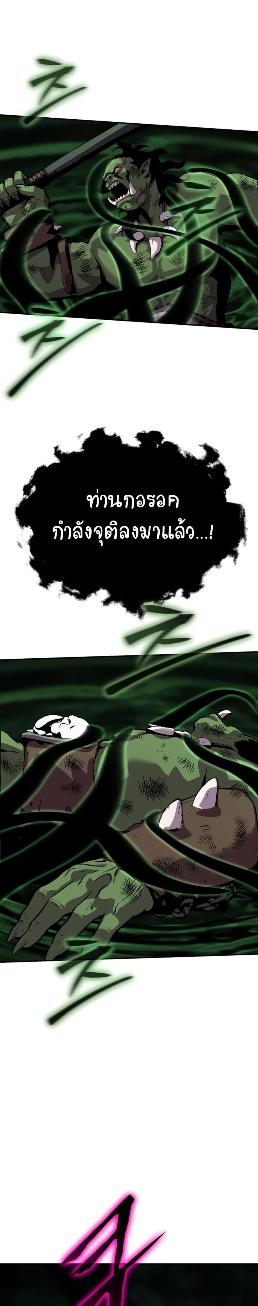 The Knight King Who Returned With a God ราชาอัศวินผู้มากับเทพ ตอนที่ 21 page 42