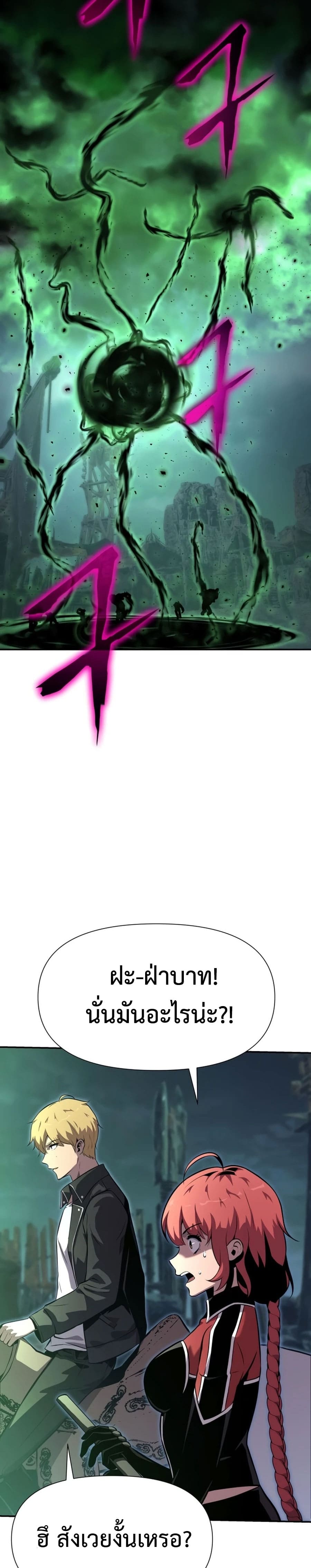 The Knight King Who Returned With a God ราชาอัศวินผู้มากับเทพ ตอนที่ 21 page 43