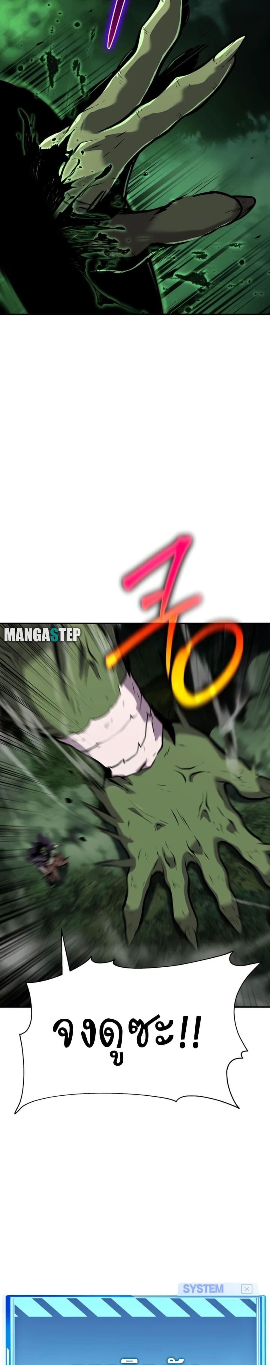 The Knight King Who Returned With a God ราชาอัศวินผู้มากับเทพ ตอนที่ 21 page 45