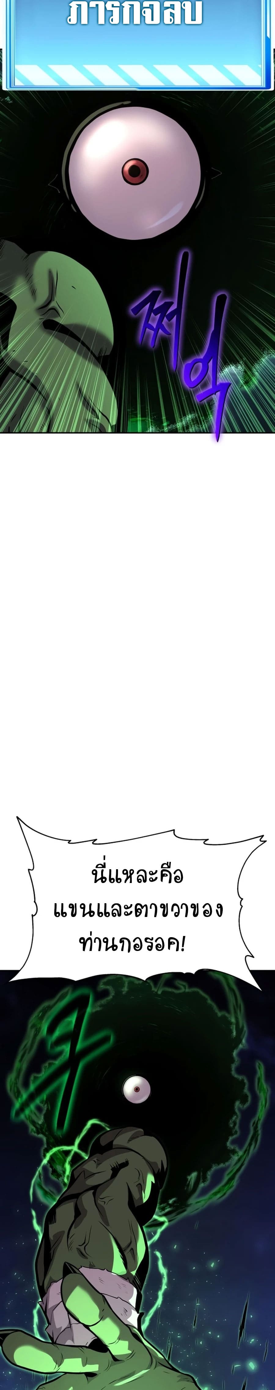 The Knight King Who Returned With a God ราชาอัศวินผู้มากับเทพ ตอนที่ 21 page 46