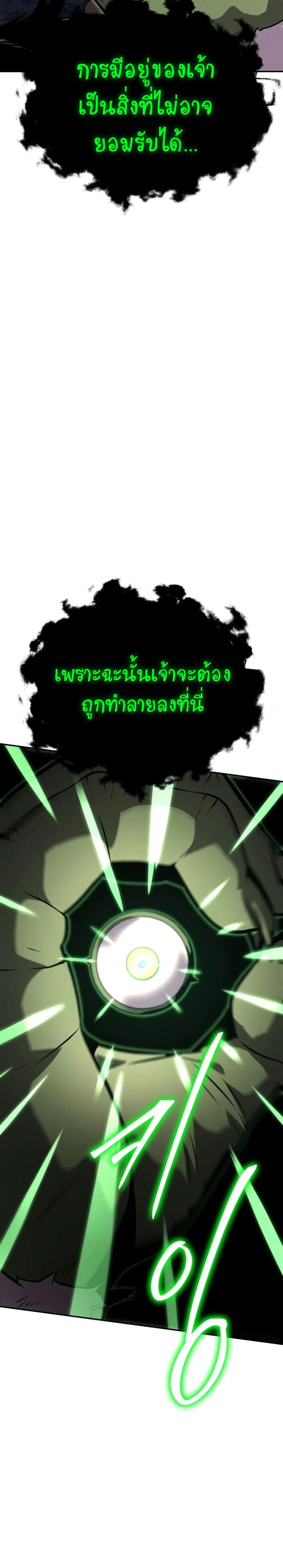 The Knight King Who Returned With a God ราชาอัศวินผู้มากับเทพ ตอนที่ 22 page 2