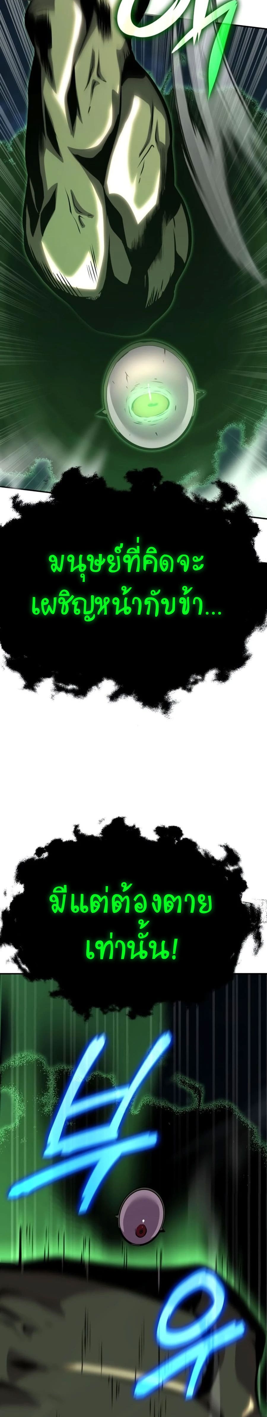 The Knight King Who Returned With a God ราชาอัศวินผู้มากับเทพ ตอนที่ 22 page 9