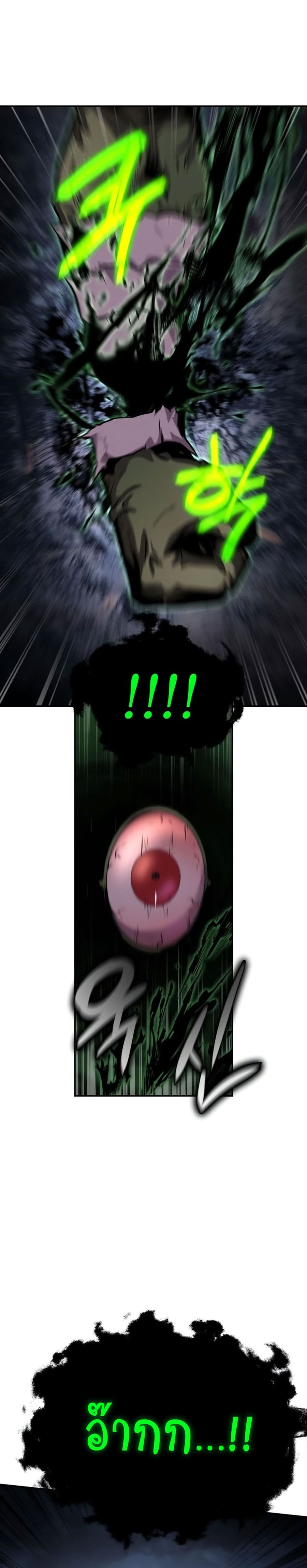 The Knight King Who Returned With a God ราชาอัศวินผู้มากับเทพ ตอนที่ 22 page 12