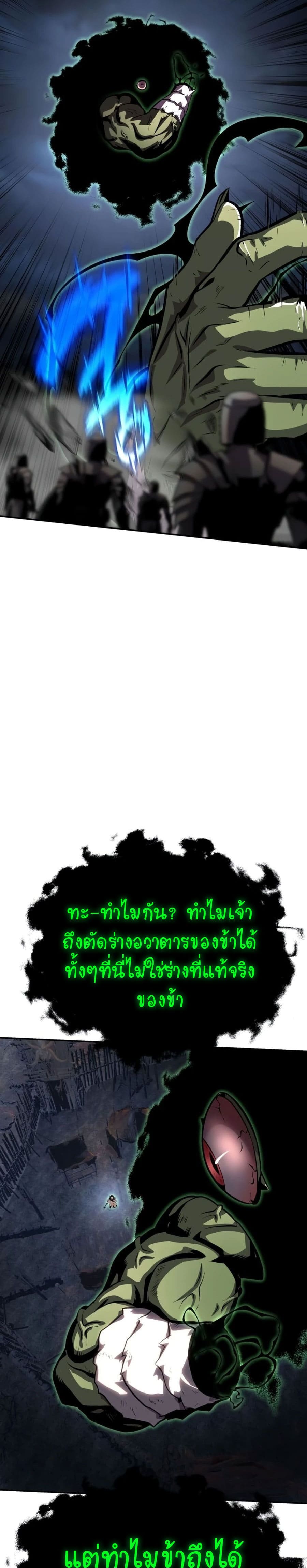 The Knight King Who Returned With a God ราชาอัศวินผู้มากับเทพ ตอนที่ 22 page 13