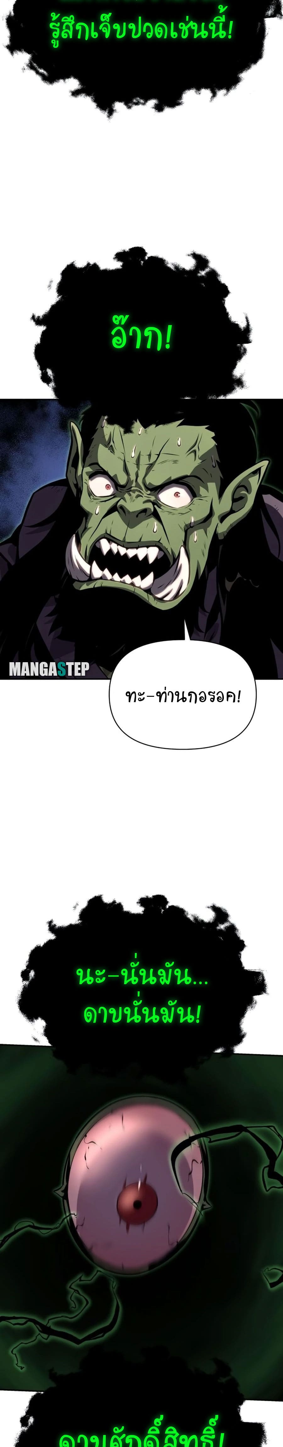 The Knight King Who Returned With a God ราชาอัศวินผู้มากับเทพ ตอนที่ 22 page 14