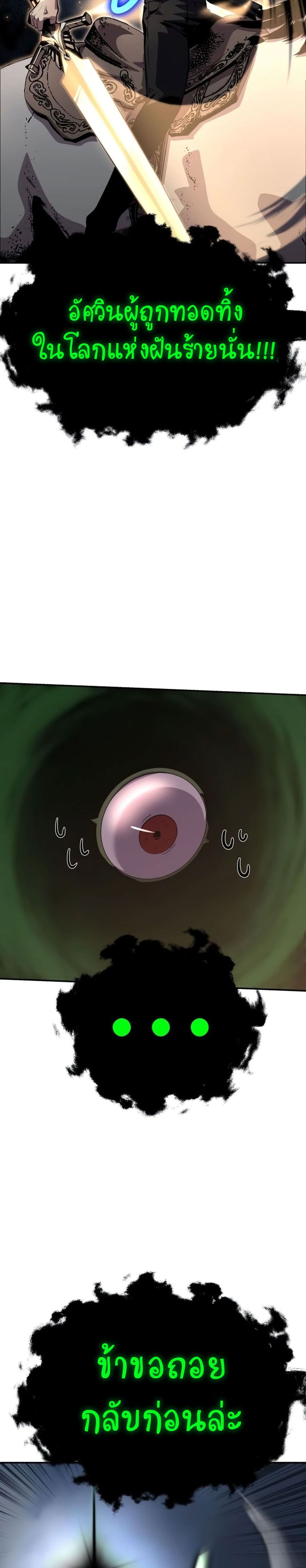 The Knight King Who Returned With a God ราชาอัศวินผู้มากับเทพ ตอนที่ 22 page 16