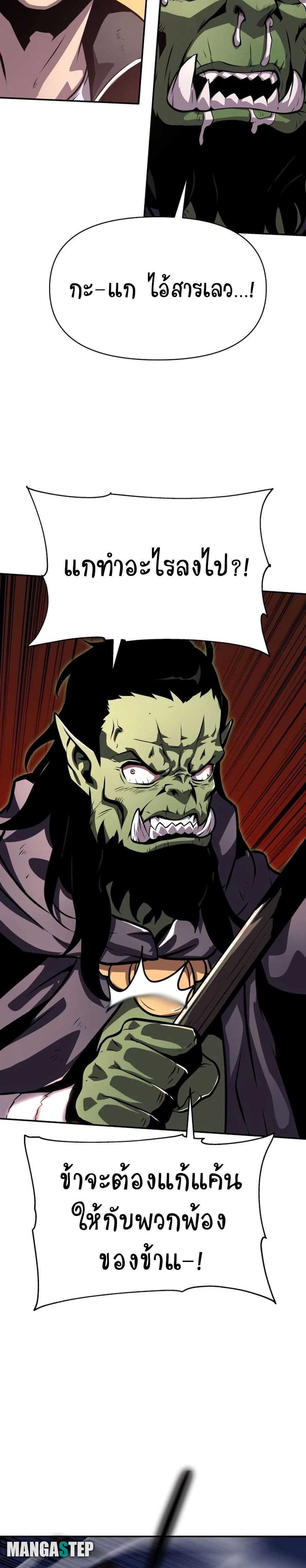 The Knight King Who Returned With a God ราชาอัศวินผู้มากับเทพ ตอนที่ 22 page 19