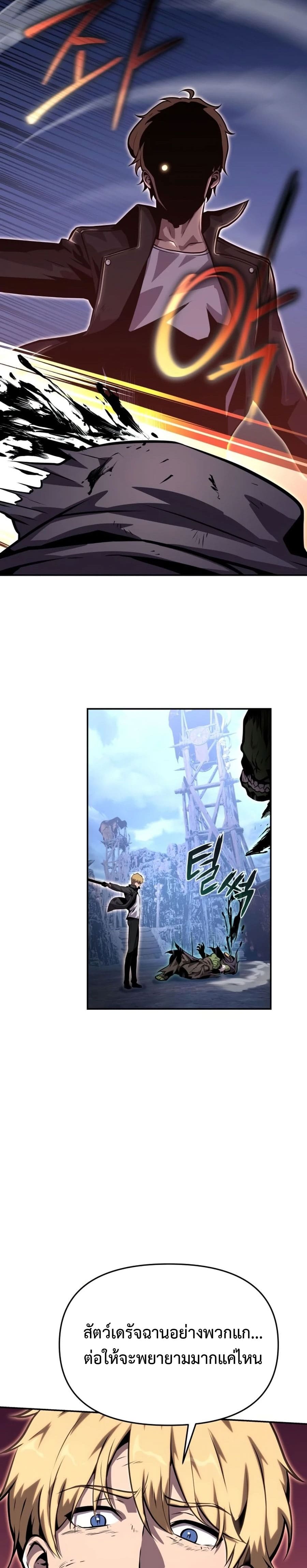 The Knight King Who Returned With a God ราชาอัศวินผู้มากับเทพ ตอนที่ 22 page 20