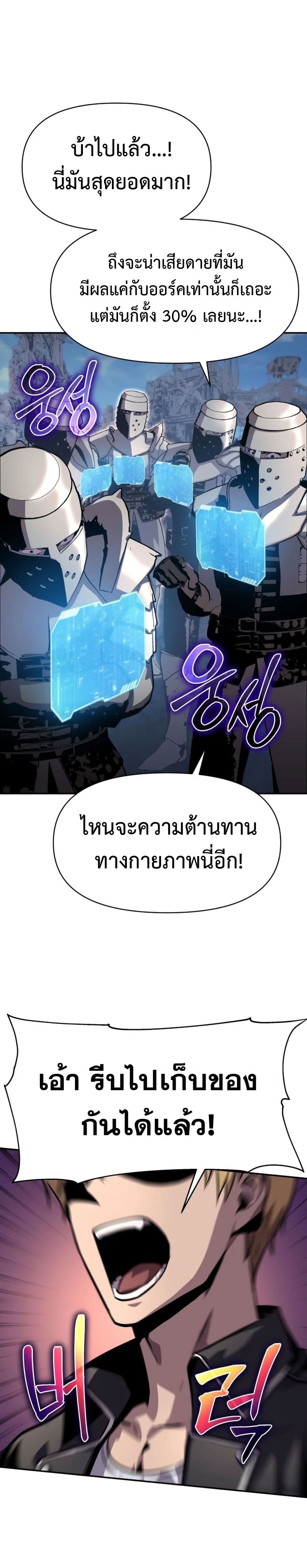 The Knight King Who Returned With a God ราชาอัศวินผู้มากับเทพ ตอนที่ 22 page 23