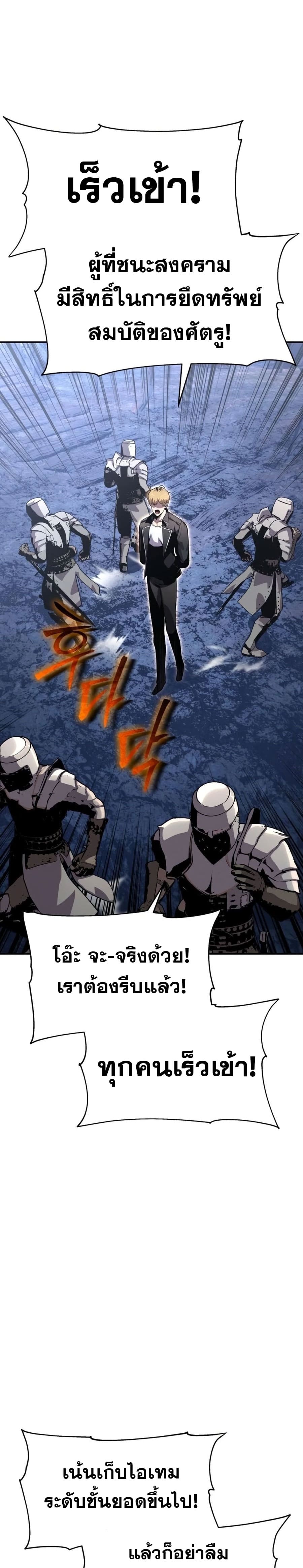 The Knight King Who Returned With a God ราชาอัศวินผู้มากับเทพ ตอนที่ 22 page 24