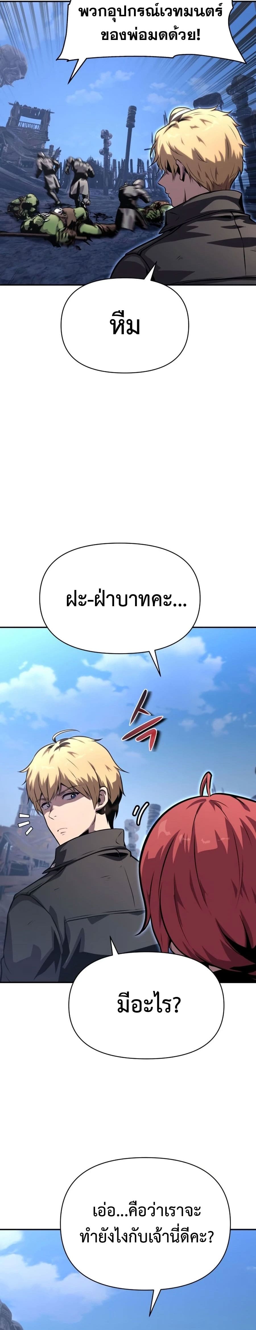 The Knight King Who Returned With a God ราชาอัศวินผู้มากับเทพ ตอนที่ 22 page 25