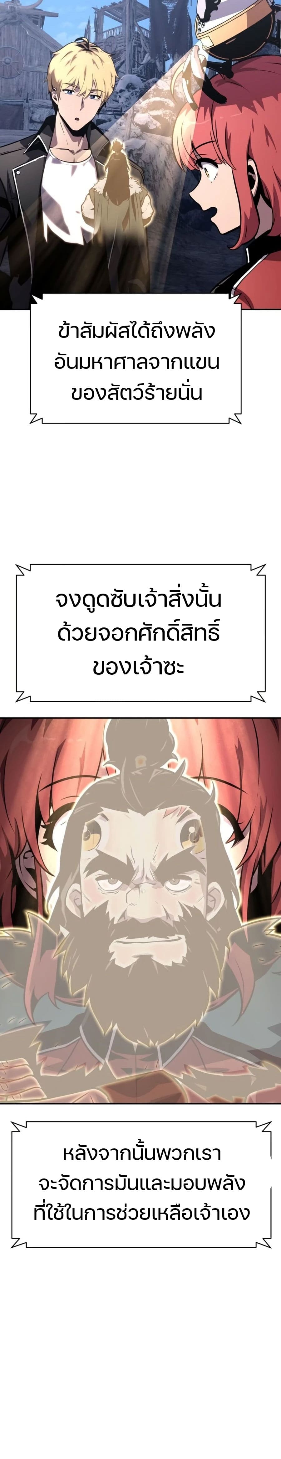 The Knight King Who Returned With a God ราชาอัศวินผู้มากับเทพ ตอนที่ 22 page 28