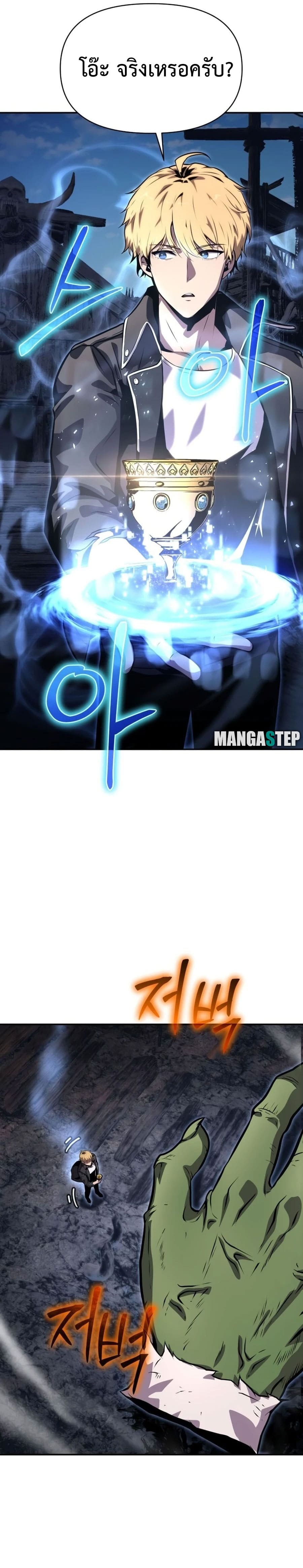 The Knight King Who Returned With a God ราชาอัศวินผู้มากับเทพ ตอนที่ 22 page 29