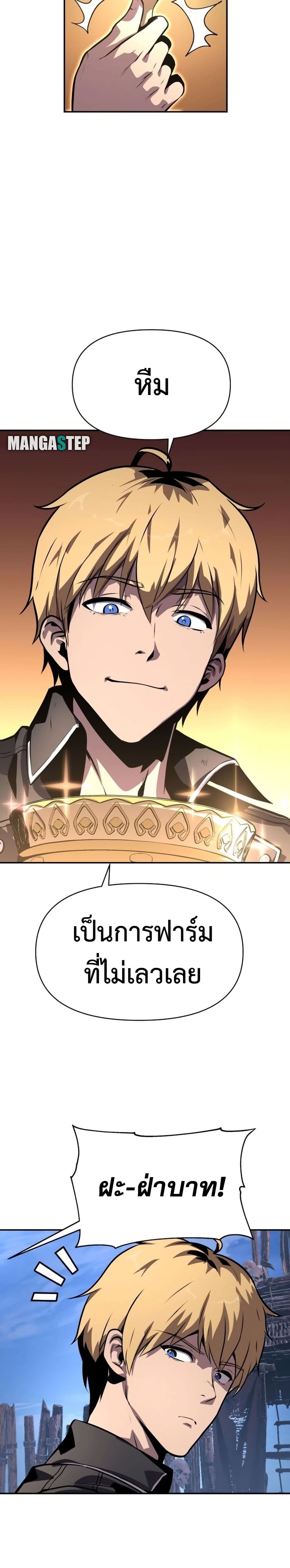 The Knight King Who Returned With a God ราชาอัศวินผู้มากับเทพ ตอนที่ 22 page 41