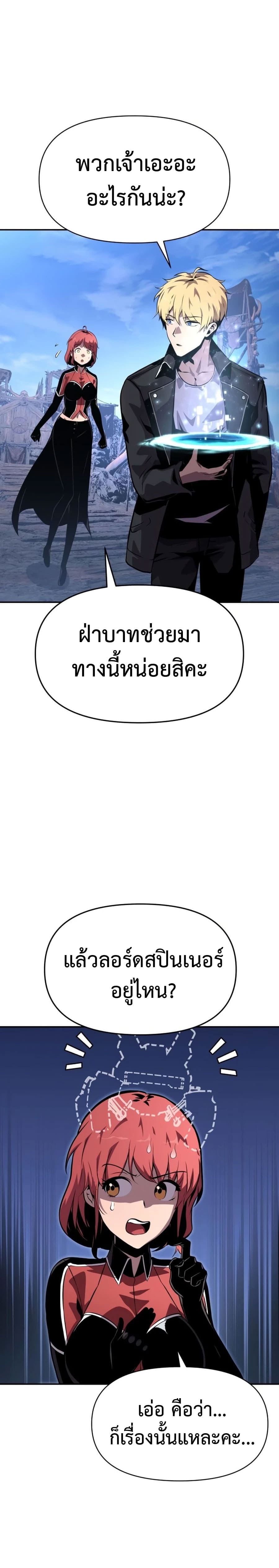 The Knight King Who Returned With a God ราชาอัศวินผู้มากับเทพ ตอนที่ 22 page 42