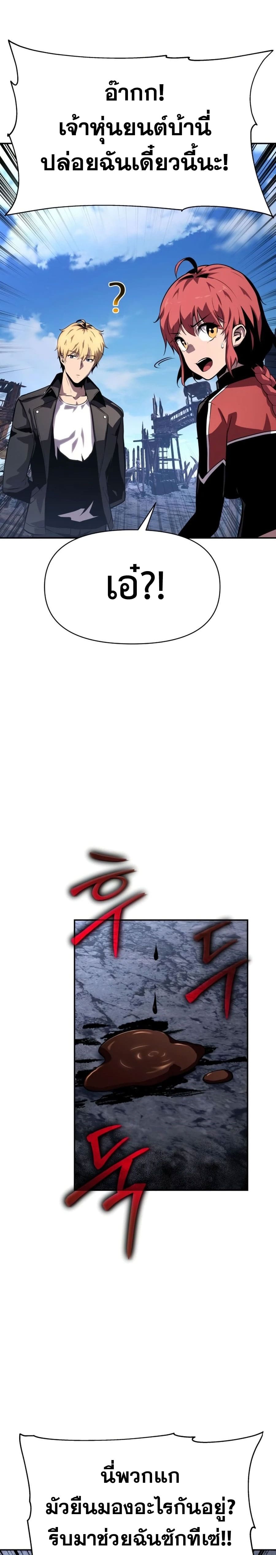 The Knight King Who Returned With a God ราชาอัศวินผู้มากับเทพ ตอนที่ 22 page 43