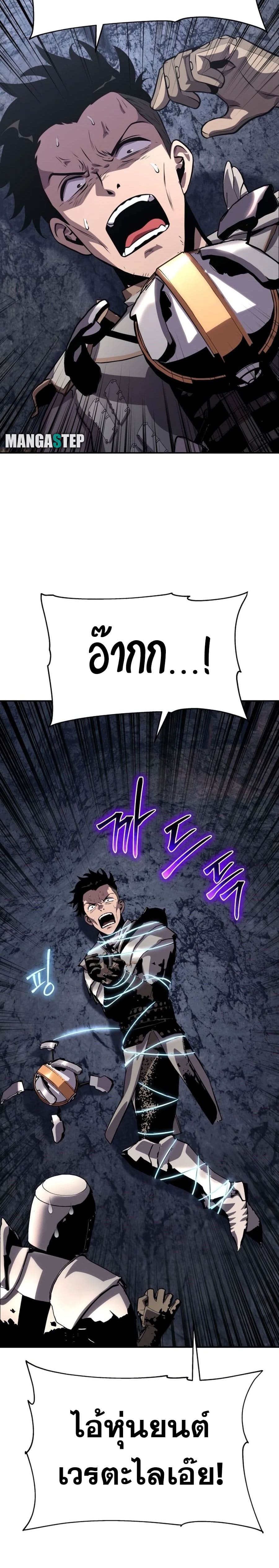 The Knight King Who Returned With a God ราชาอัศวินผู้มากับเทพ ตอนที่ 22 page 44