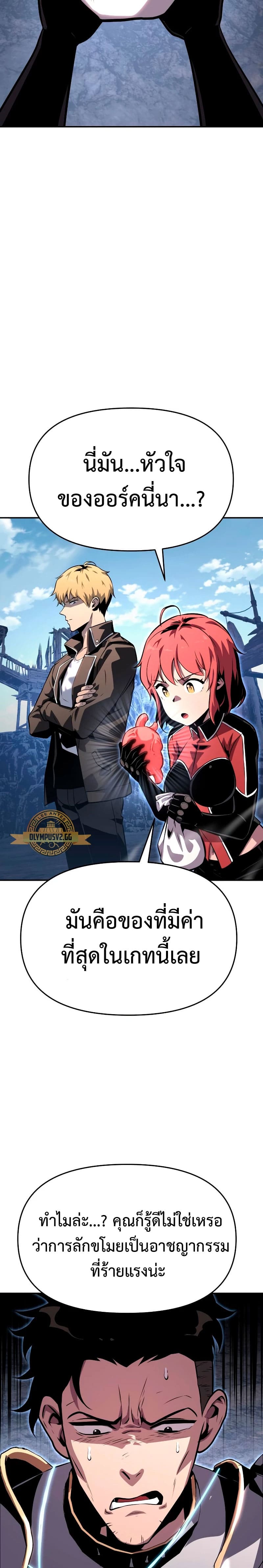The Knight King Who Returned With a God ราชาอัศวินผู้มากับเทพ ตอนที่ 23 page 7