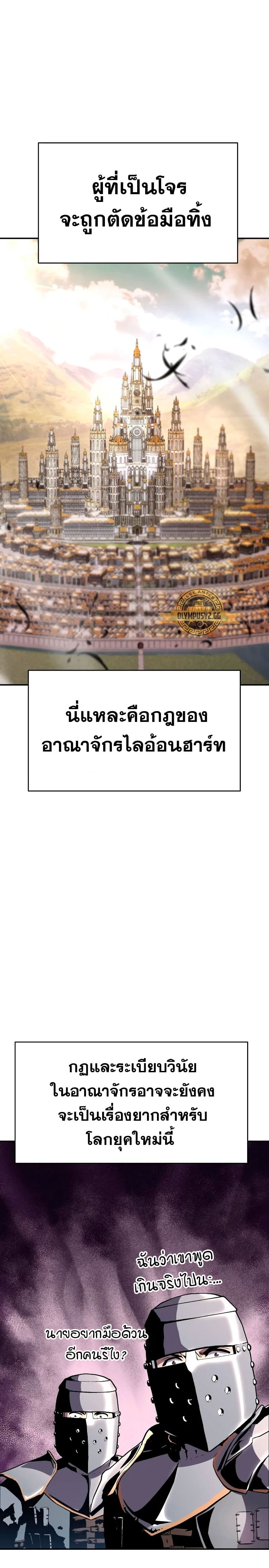 The Knight King Who Returned With a God ราชาอัศวินผู้มากับเทพ ตอนที่ 23 page 12