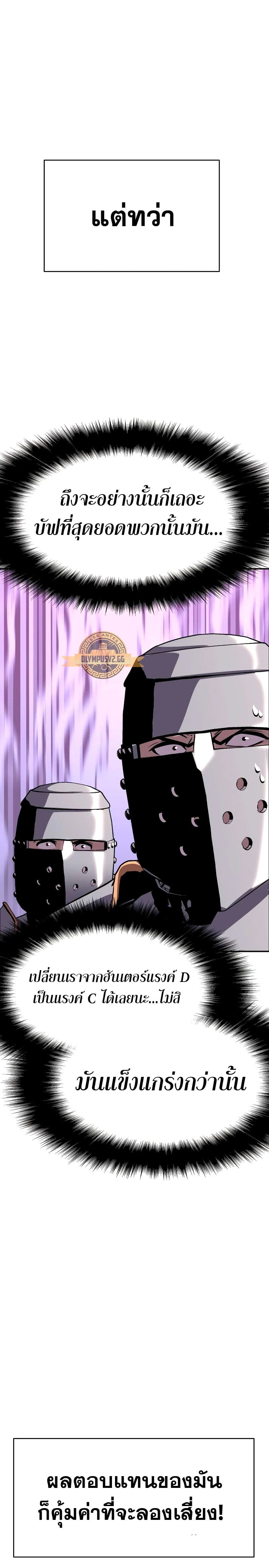 The Knight King Who Returned With a God ราชาอัศวินผู้มากับเทพ ตอนที่ 23 page 13