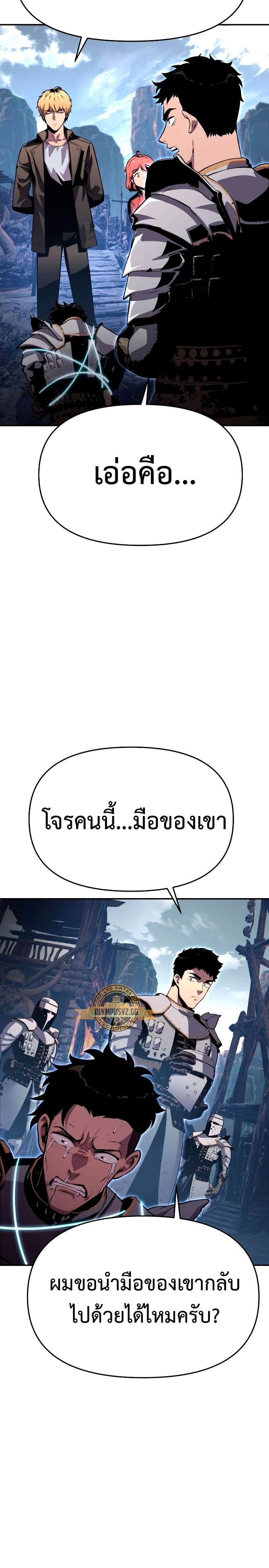 The Knight King Who Returned With a God ราชาอัศวินผู้มากับเทพ ตอนที่ 23 page 16