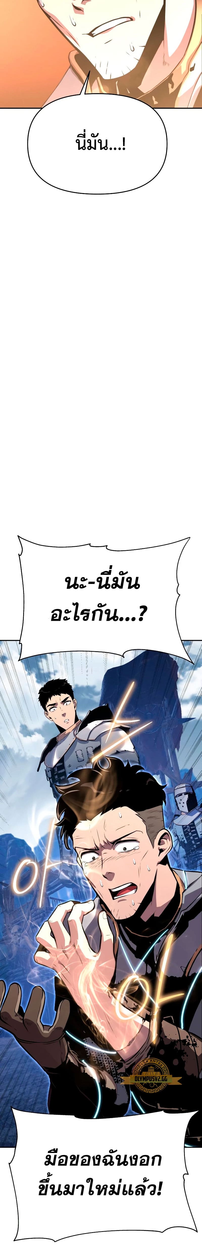 The Knight King Who Returned With a God ราชาอัศวินผู้มากับเทพ ตอนที่ 23 page 22