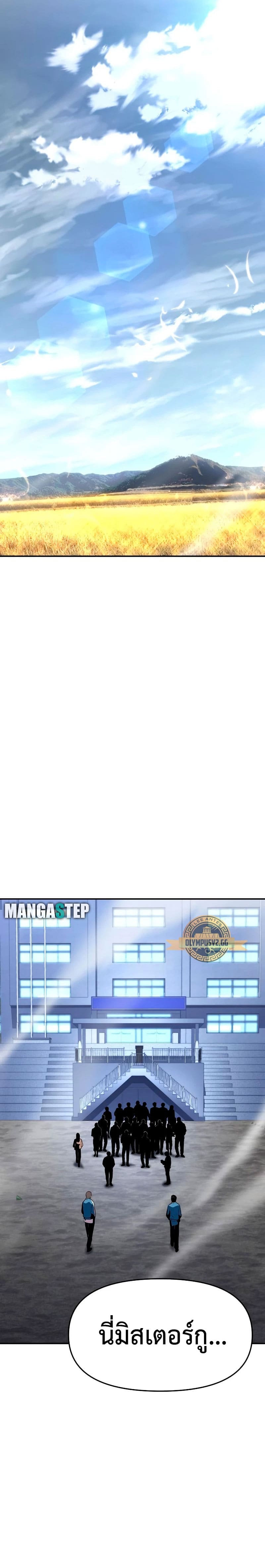 The Knight King Who Returned With a God ราชาอัศวินผู้มากับเทพ ตอนที่ 23 page 29