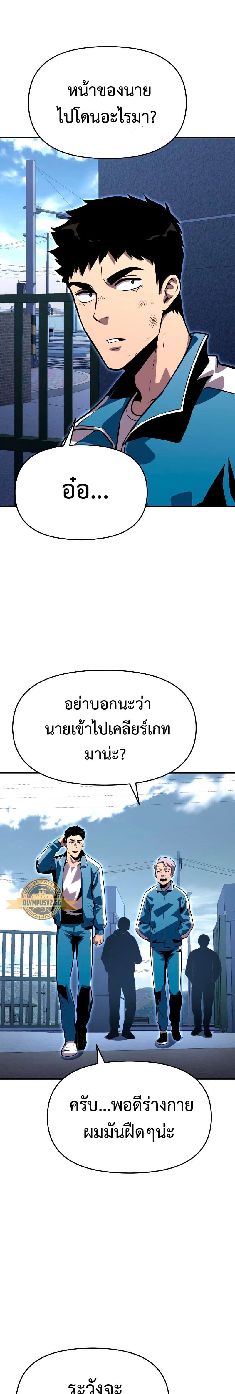 The Knight King Who Returned With a God ราชาอัศวินผู้มากับเทพ ตอนที่ 23 page 30